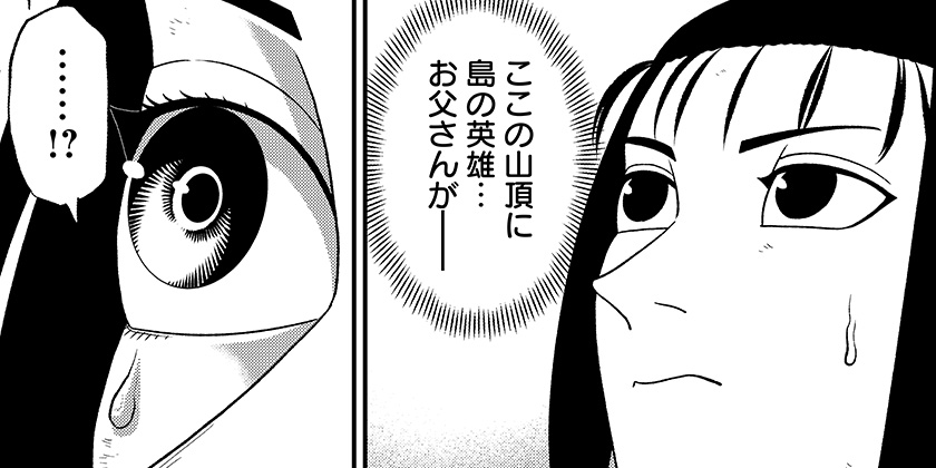 [36話]筋肉島