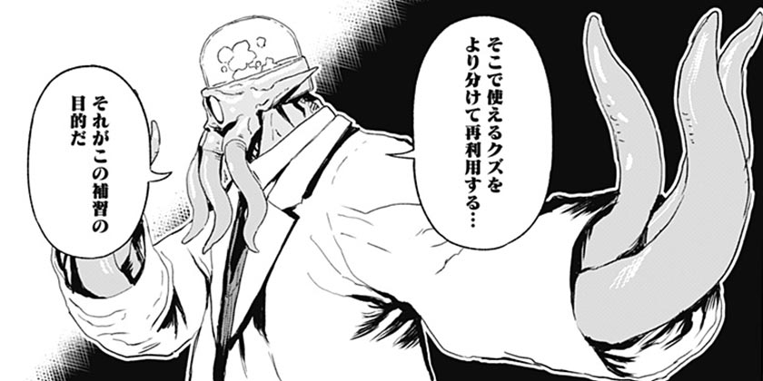 [9話]暗黒デルタ