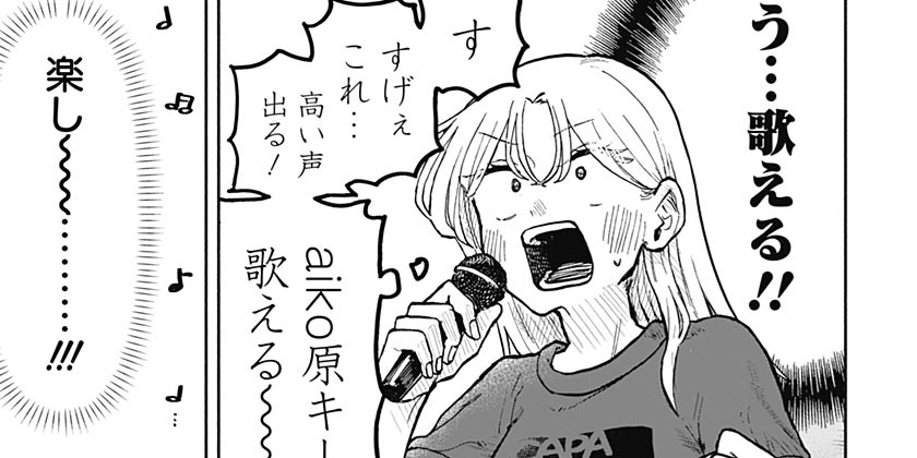 [26話]クソ女に幸あれ