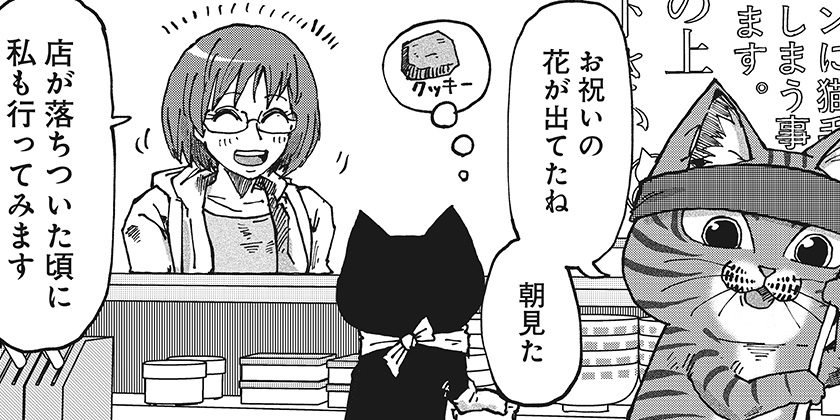 [第102話]ラーメン赤猫