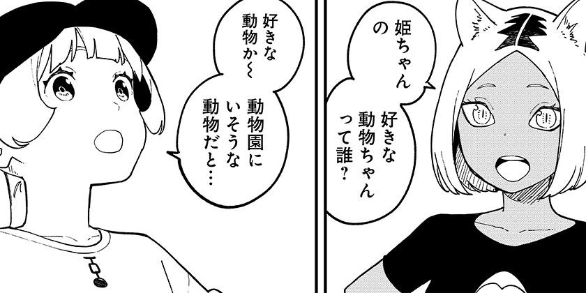 [拷問232]姫様“拷問”の時間です