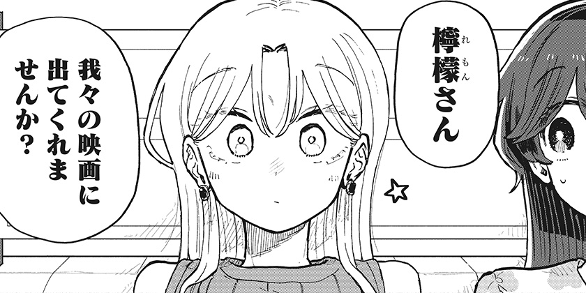 [27話]クソ女に幸あれ