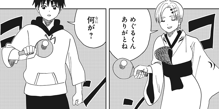 [39話]ステージS