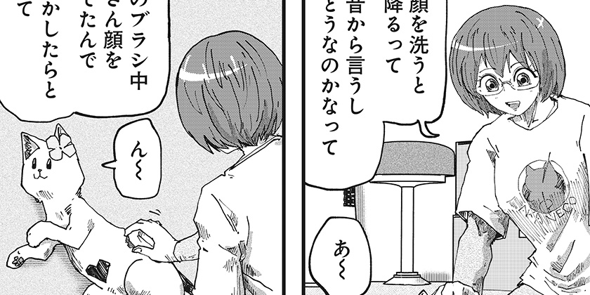 [第103話]ラーメン赤猫