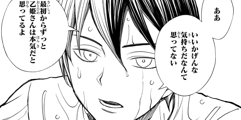 [第37話]キルアオ