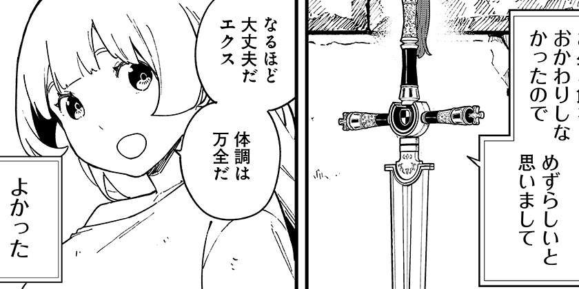 [拷問234]姫様“拷問”の時間です