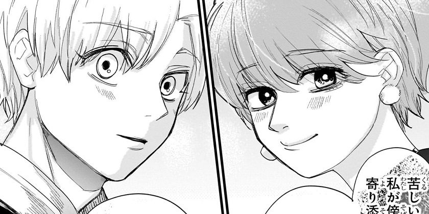 [第28話]ツーオンアイス
