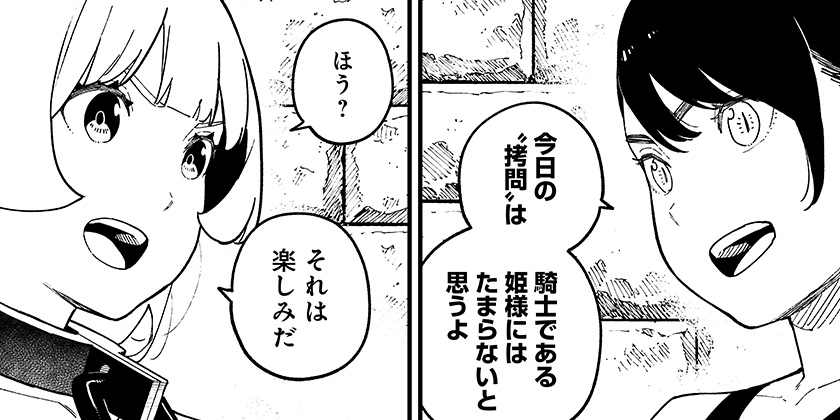 [拷問236]姫様“拷問”の時間です