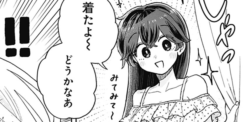 [31話]クソ女に幸あれ