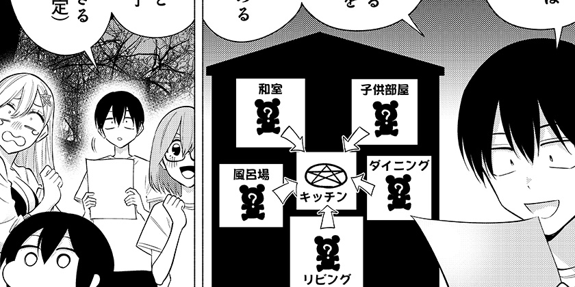 [第167話]2.5次元の誘惑