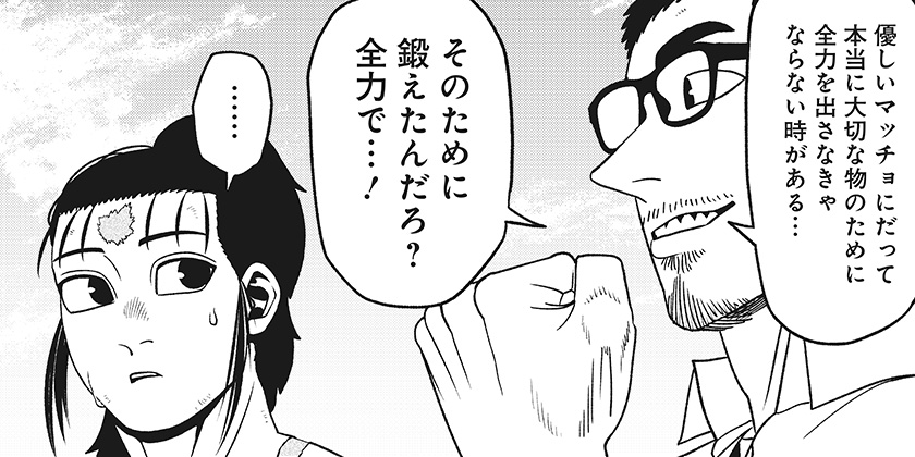 [42話]筋肉島