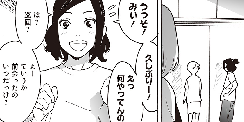 [第291話]オトメの帝国