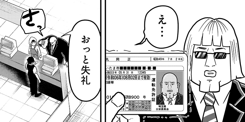 [14話]さらしもの