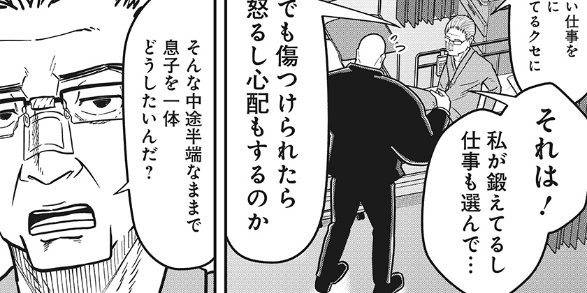 [15話]さらしもの