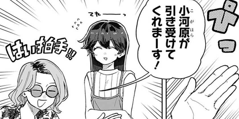 [33話]クソ女に幸あれ