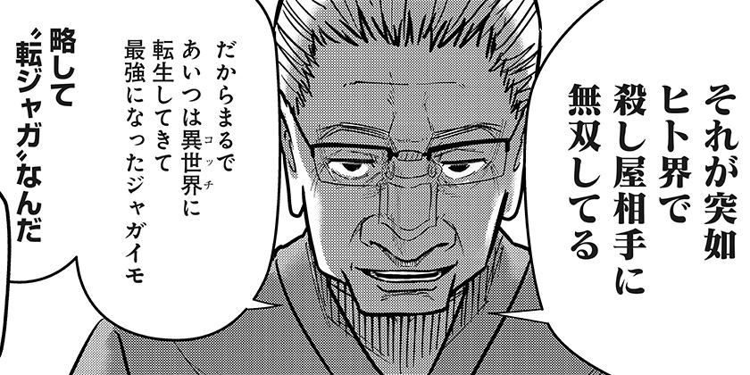 [16話]さらしもの