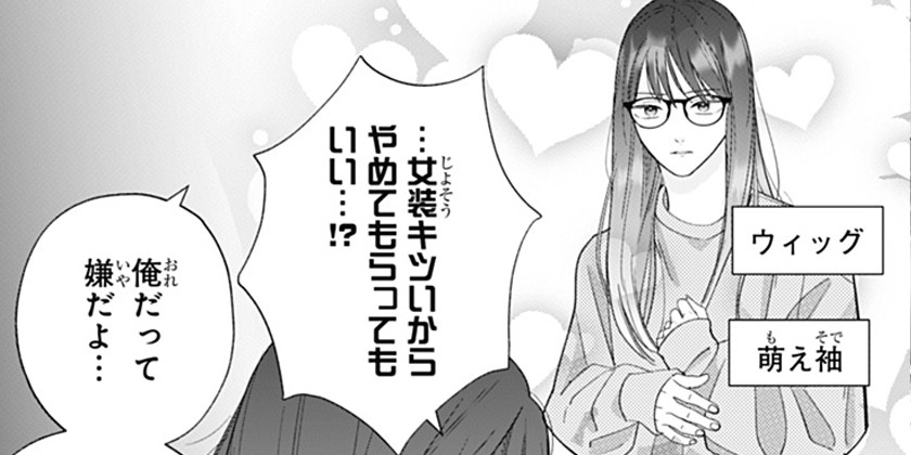 [第15話]かしこい男は恋しかしない