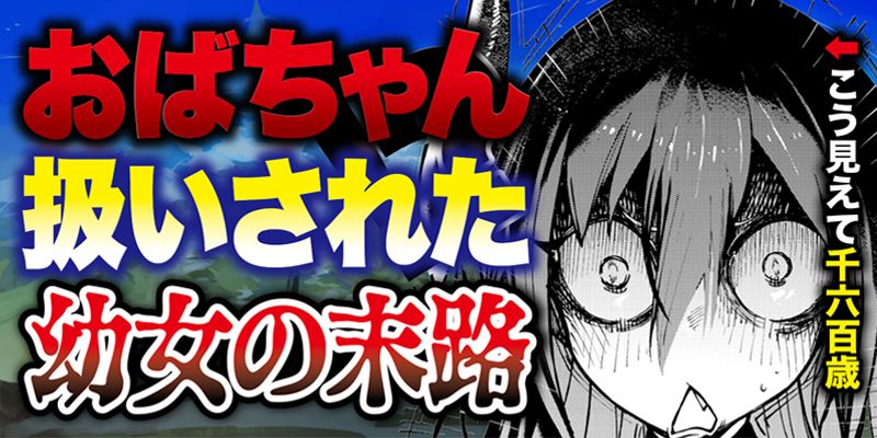 [第18話]異世界ひろゆき