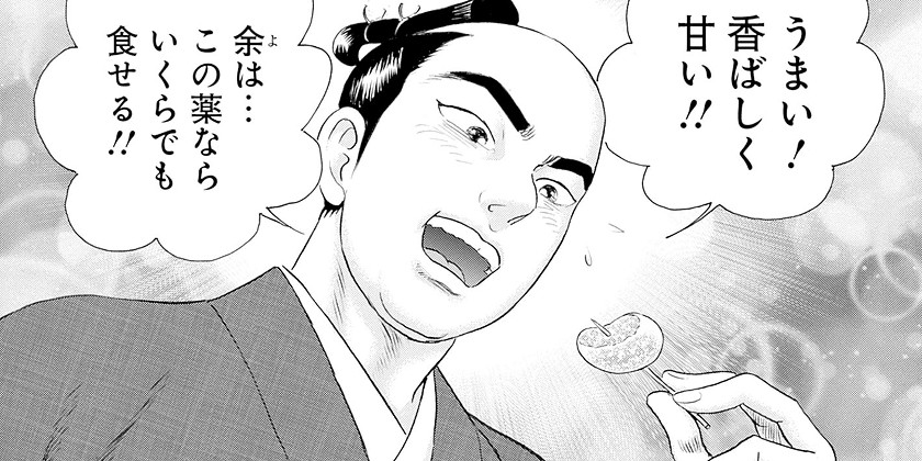 [第70話]侠医冬馬