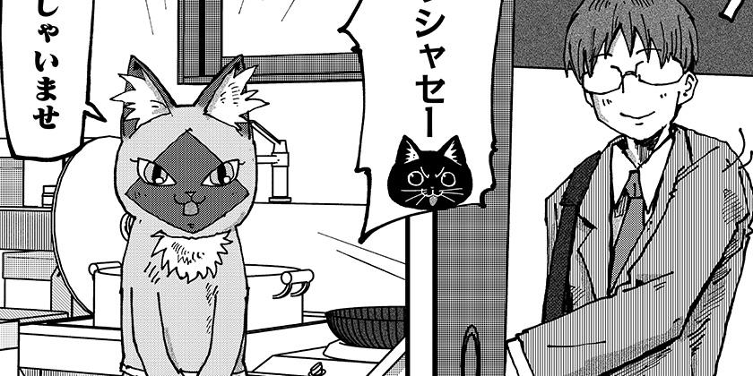 [第116話]ラーメン赤猫