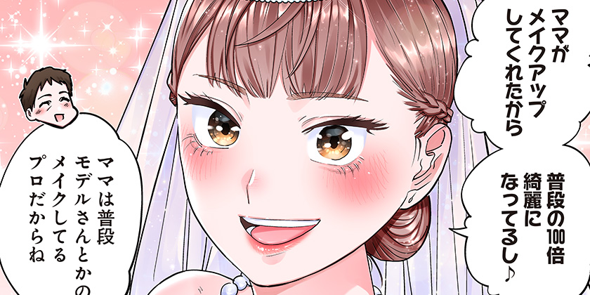 特別編5]道産子ギャルはなまらめんこい - 伊科田海 | 少年ジャンプ＋