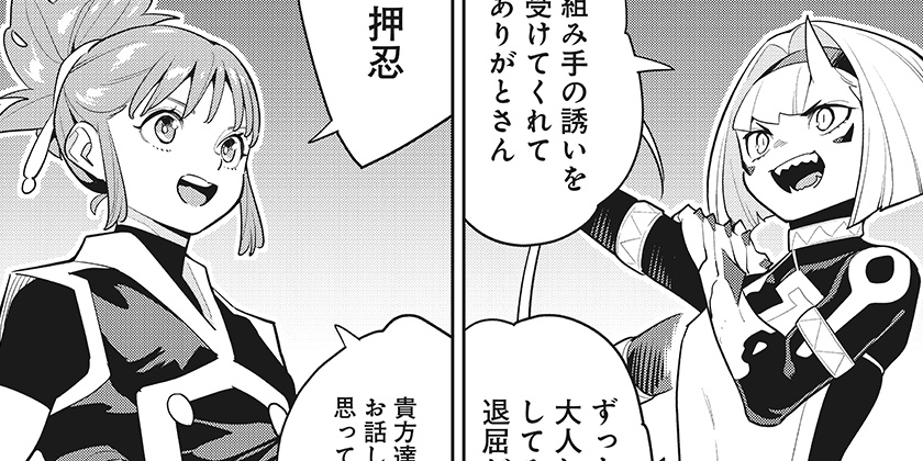 [140話]魔都精兵のスレイブ