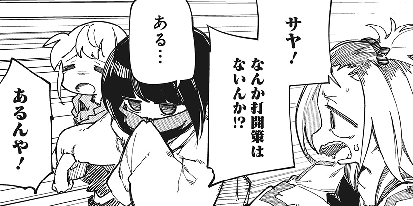 [ひみつ18]SKK ◁少女たちの世界▷