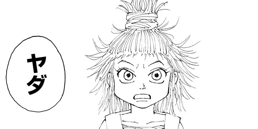 [第396話]HUNTER×HUNTER