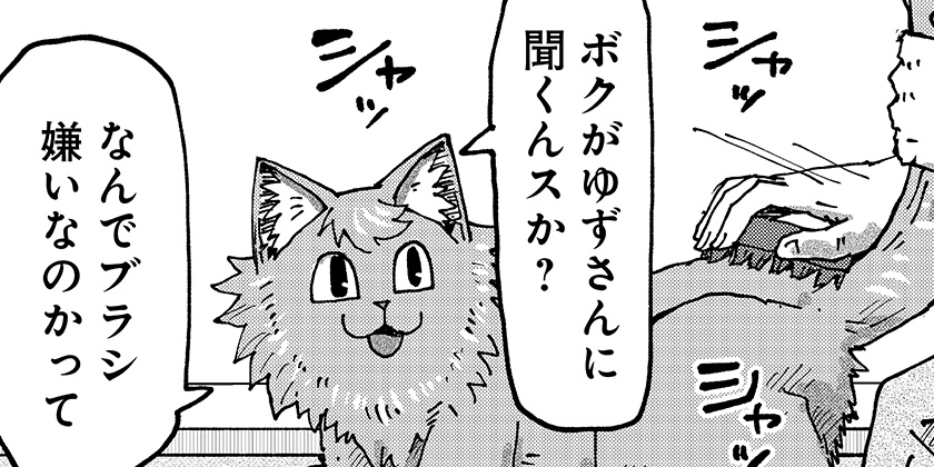 [第118話]ラーメン赤猫