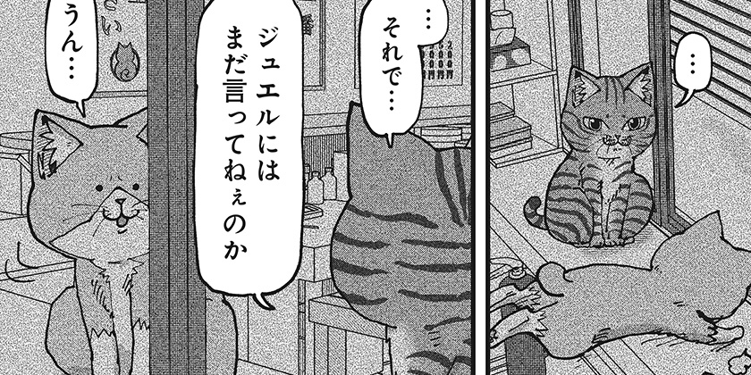 [第119話]ラーメン赤猫