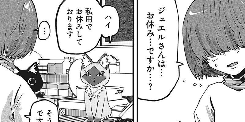 [第120話]ラーメン赤猫