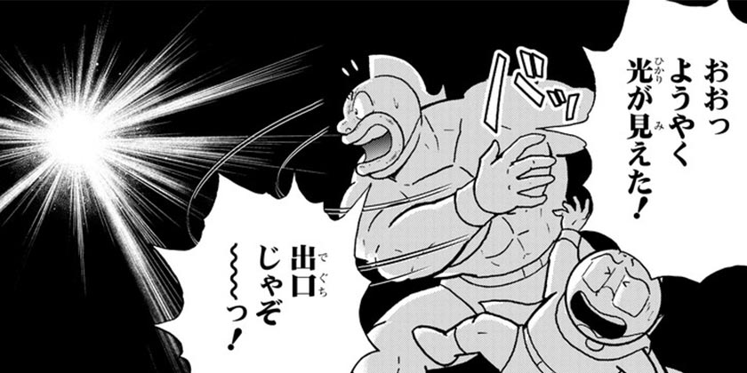 [第466話]キン肉マン (38巻以降～、週プレ連載シリーズ)