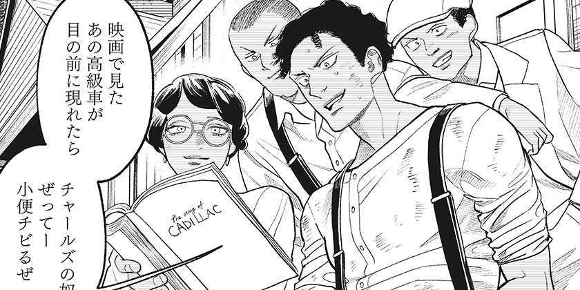 [16話]ドランクバレット