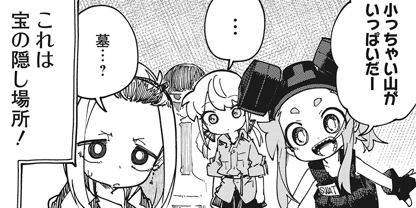 [ひみつ20]SKK ◁少女たちの世界▷