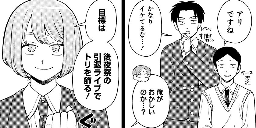 [第４４話]ふつうの軽音部