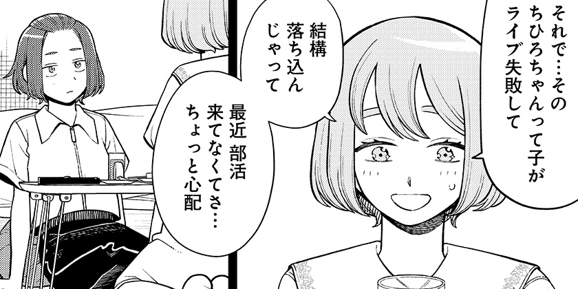 [第４５話]ふつうの軽音部