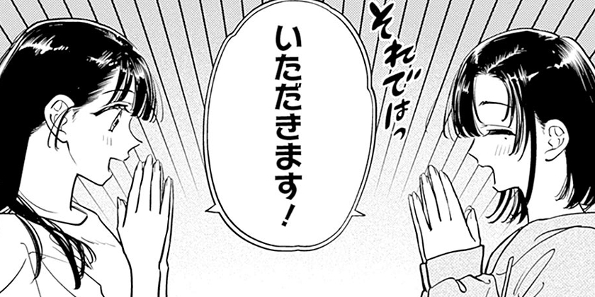 [第85話]女優めし