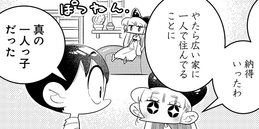 [その52]放課後ひみつクラブ