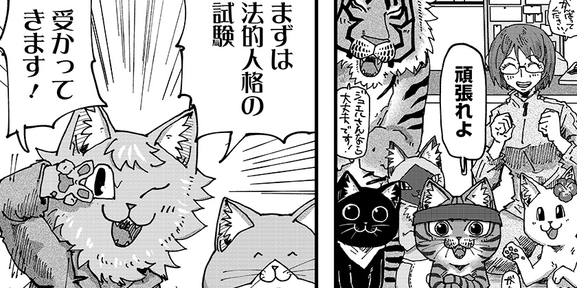 [第124話]ラーメン赤猫