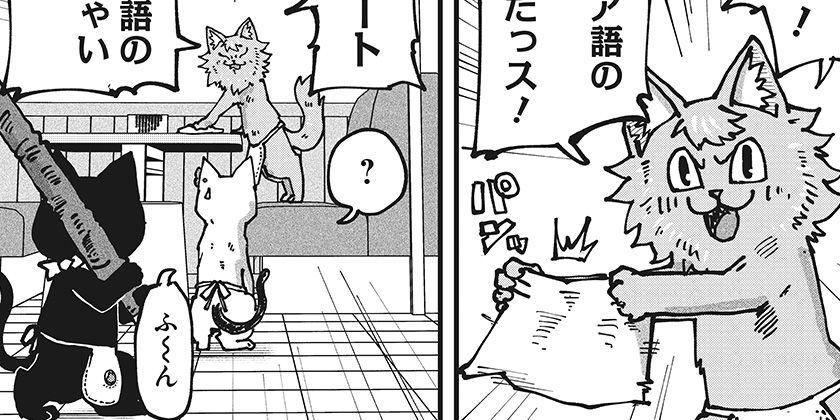 [第125話]ラーメン赤猫