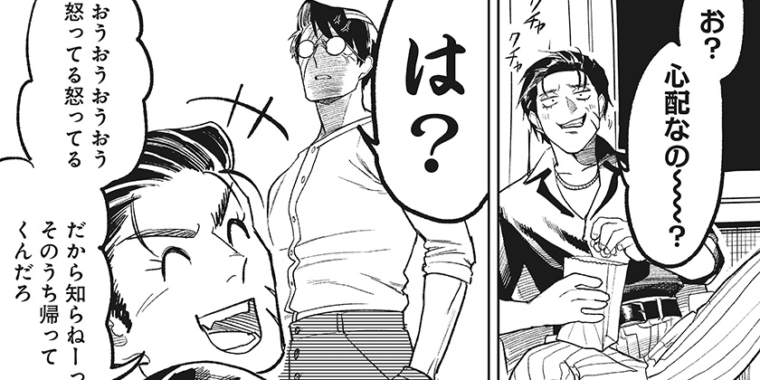 [22話]ドランクバレット