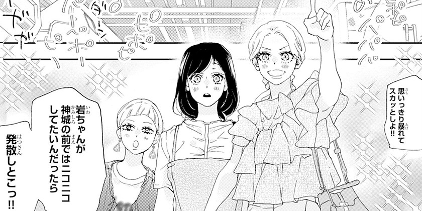 [episode.37-②]太陽よりも眩しい星