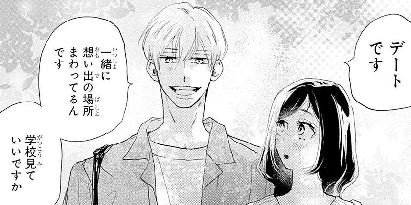 [episode.40-②]太陽よりも眩しい星