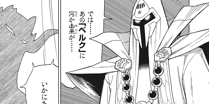 [第46話]ドラゴンクエスト ダイの大冒険 勇者アバンと獄炎の魔王