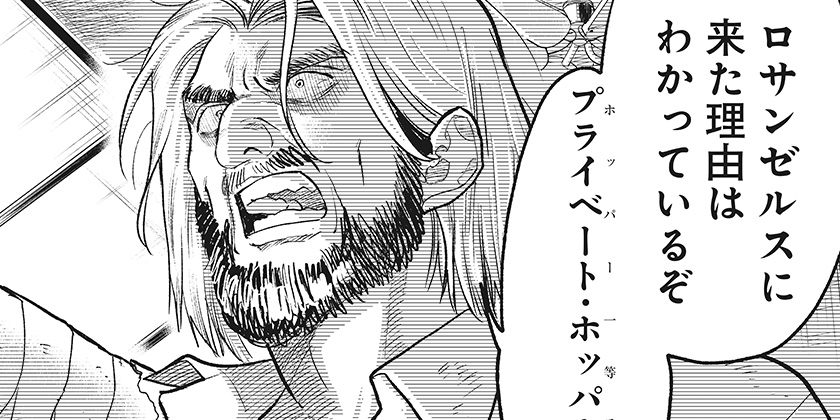 [23話]ドランクバレット