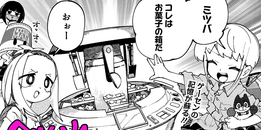 [ひみつ25]SKK ◁少女たちの世界▷