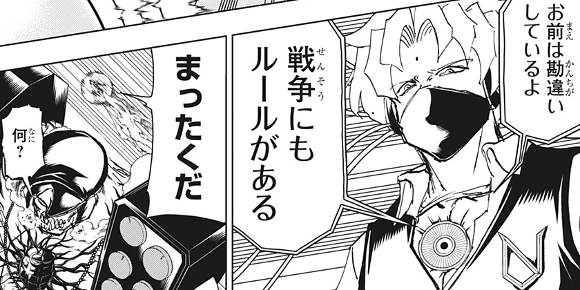 [第229話]アンデッドアンラック