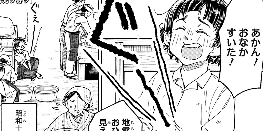 [第4話]陽光ヲ待ツ