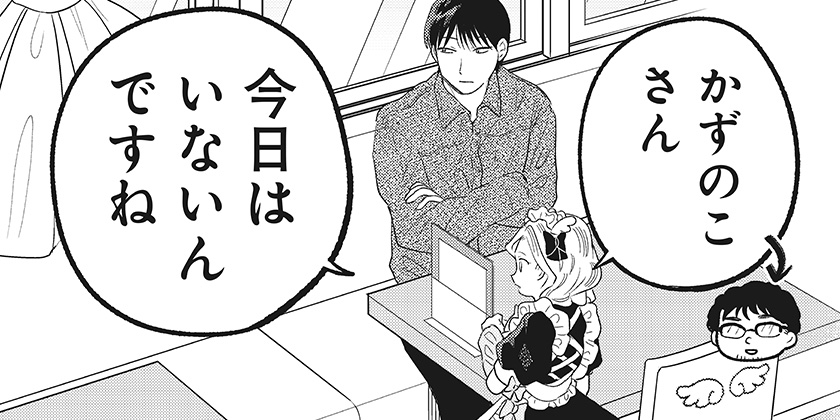 [恩返し33]鶴子の恩返し