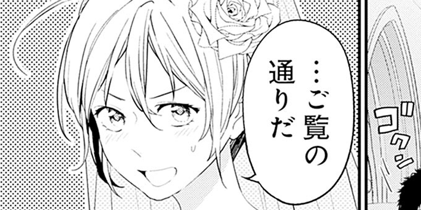 [第28話]健やかなるときも賭けるときも